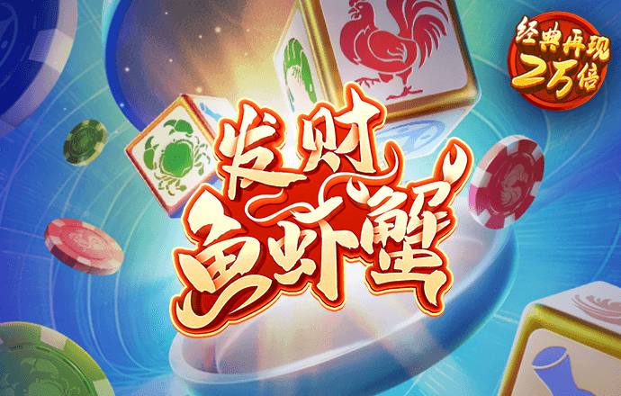 皇冠集团app下载安装